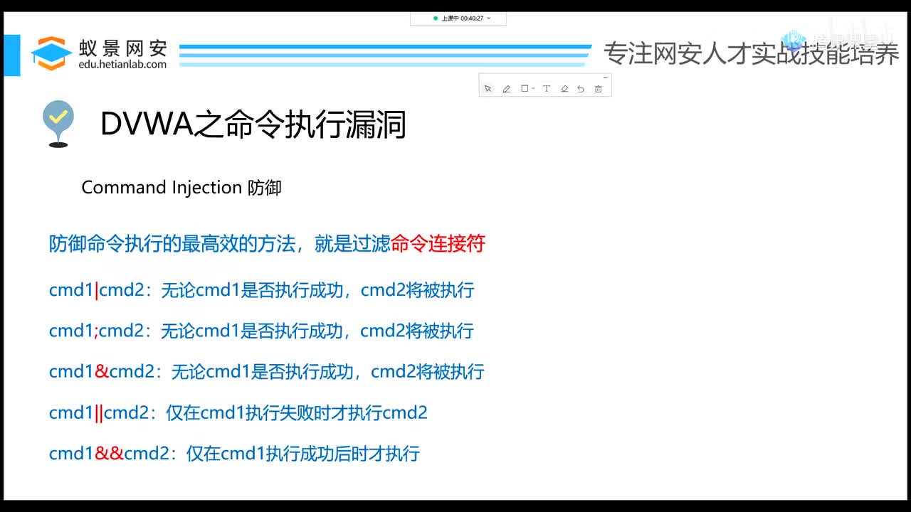 渗透测试解决方法