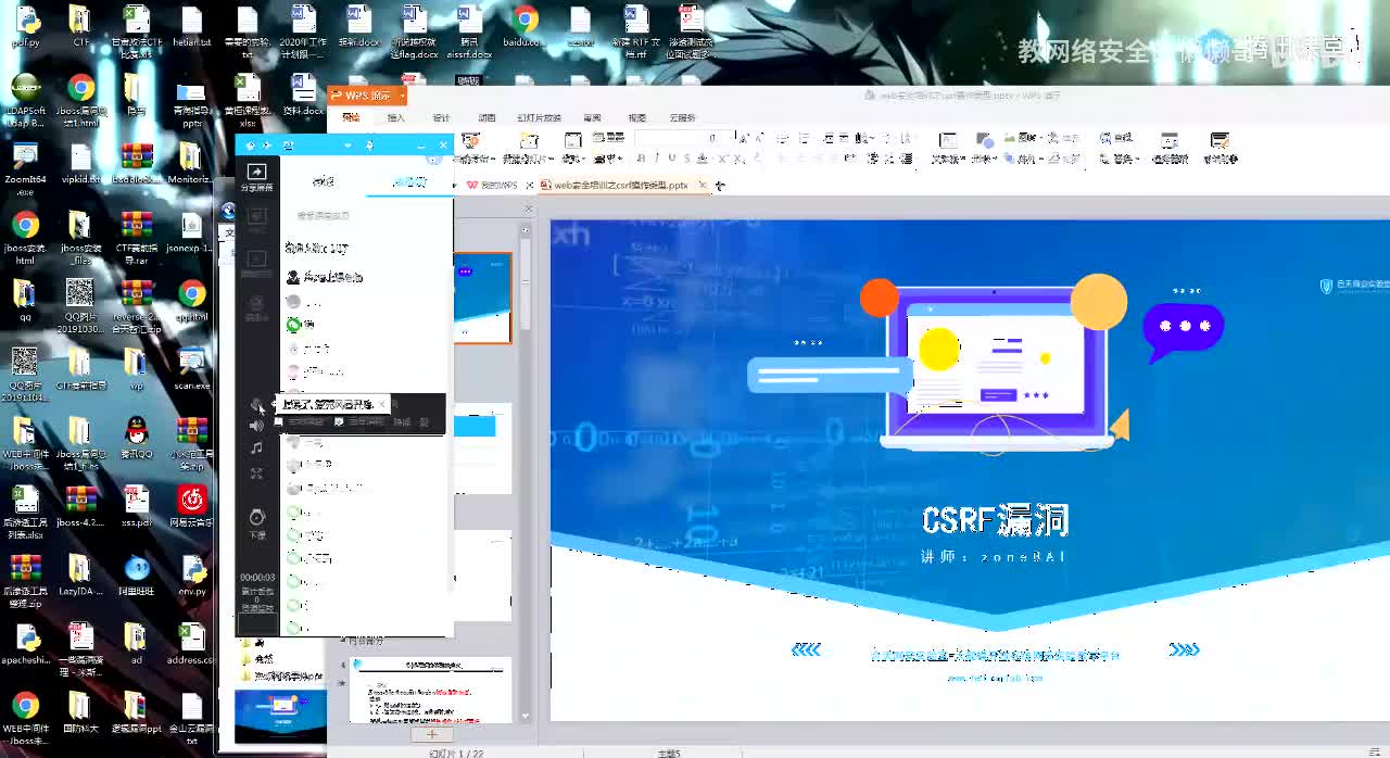 简介、类型、攻击方式等，CSRF防御