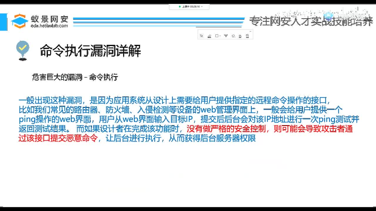 危害巨大漏洞-命令执行