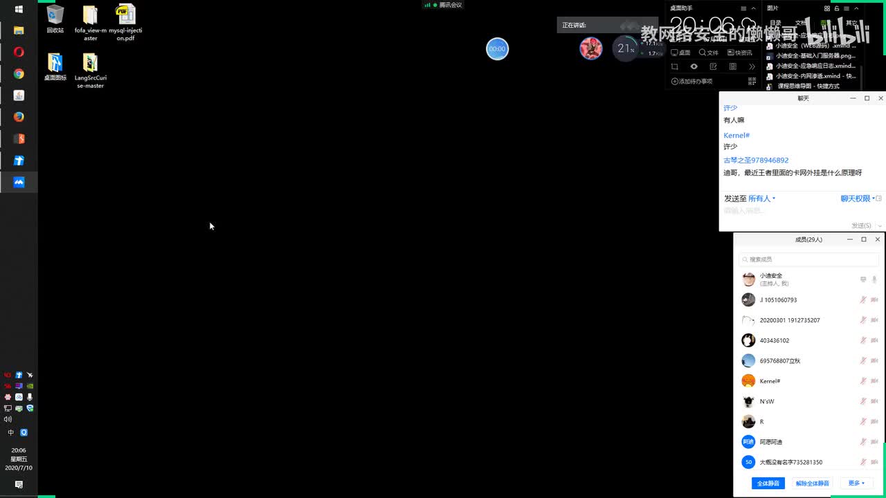 SQL注入之堆叠及WAF绕过注入