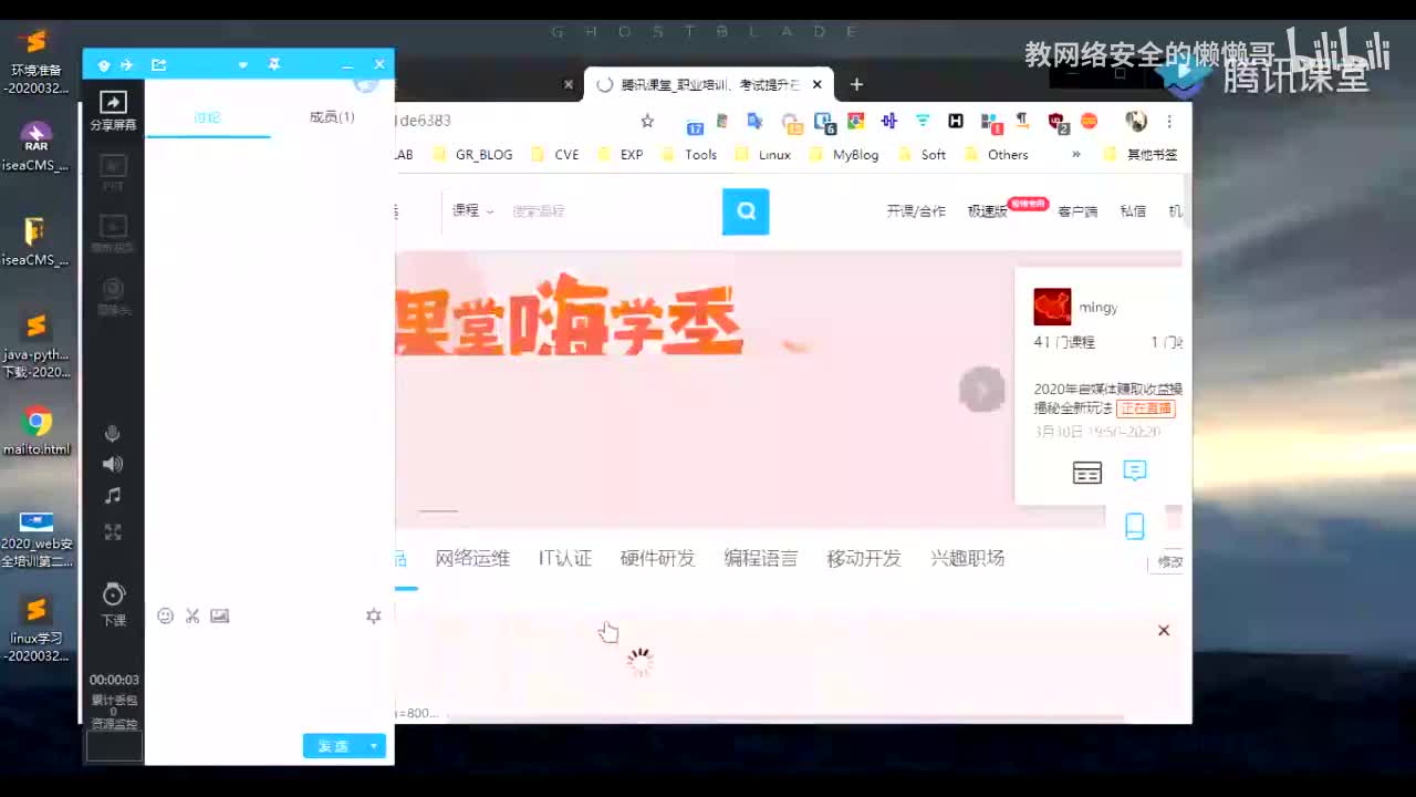 Cookie、Session简介