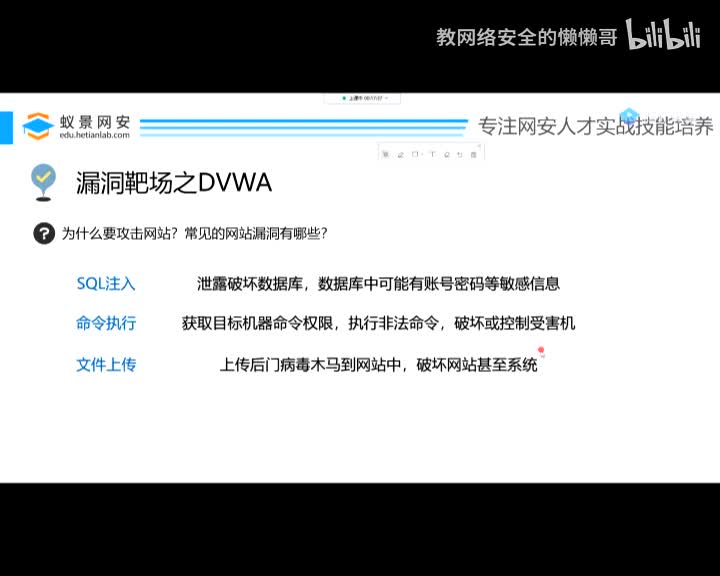 六步搭建DVWA