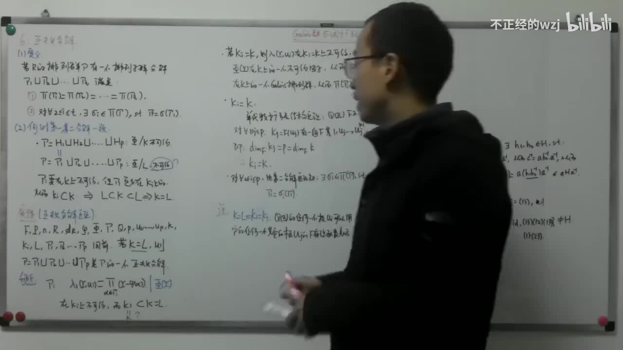 181Galois群与域扩张：正规分解-用于高度为1根式扩张