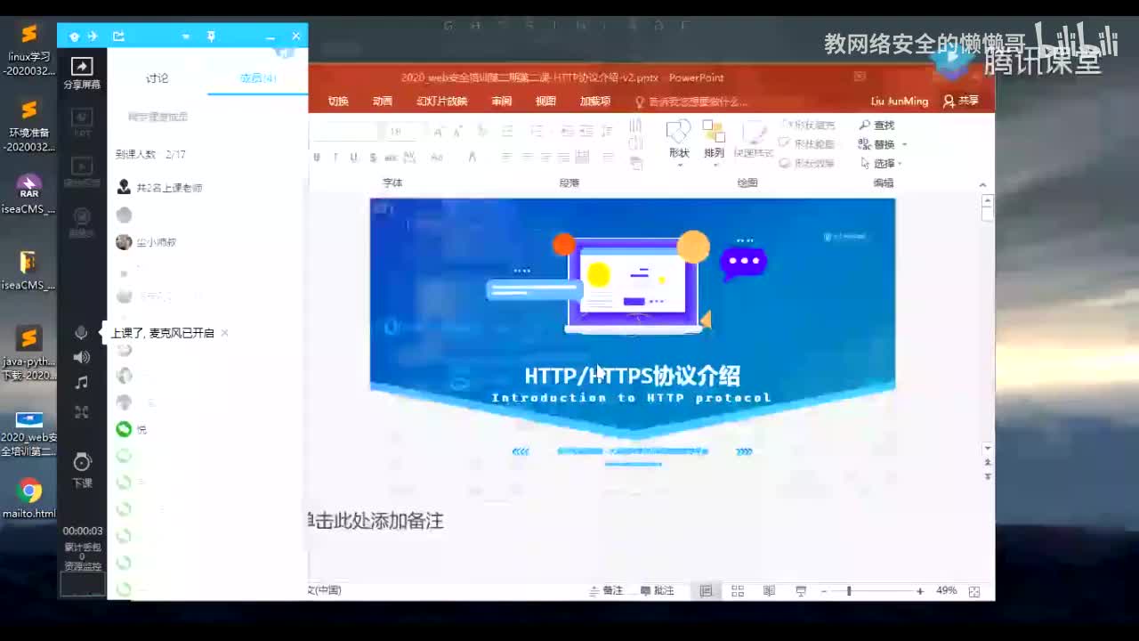 HTTPHTTPS协议介绍