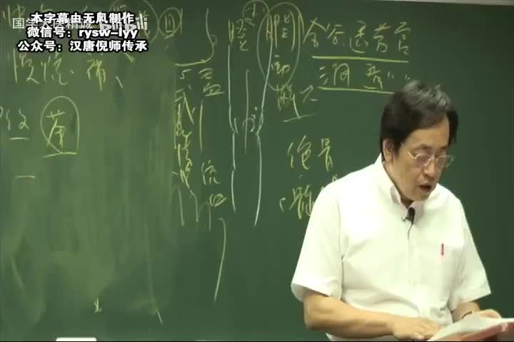 倪师-针灸大成-字幕版-68