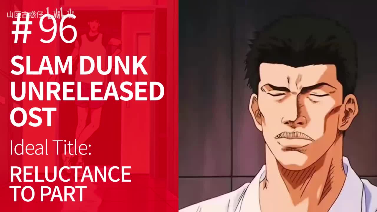 96.Reluctance To Part