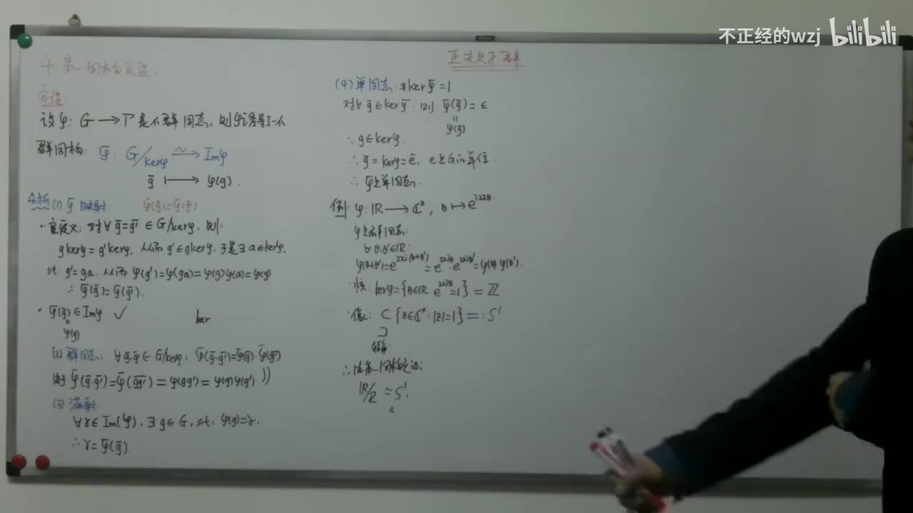 192正规子群：正规分解对应正规子群