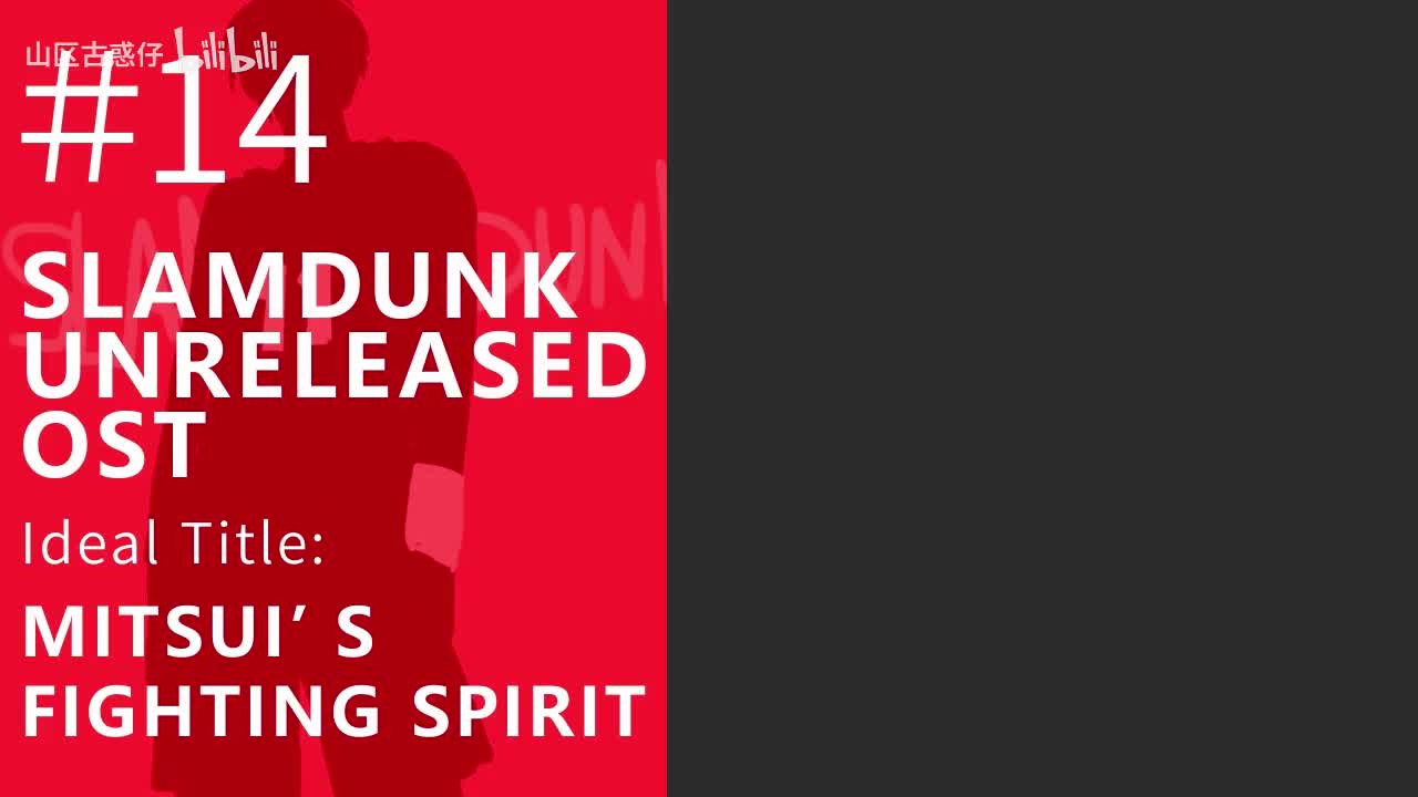 14.Mitsui s Fighting Spirit