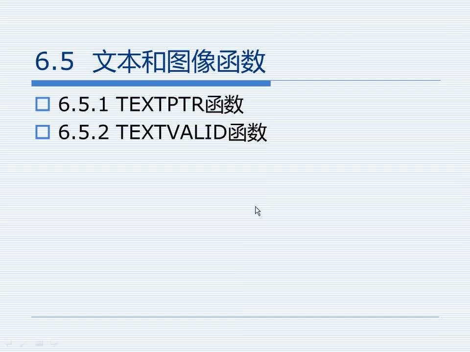 6.5 文本和图像函数