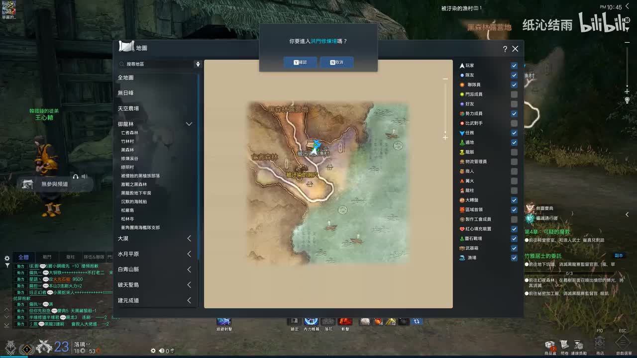 御龙林-黑森林地区支线