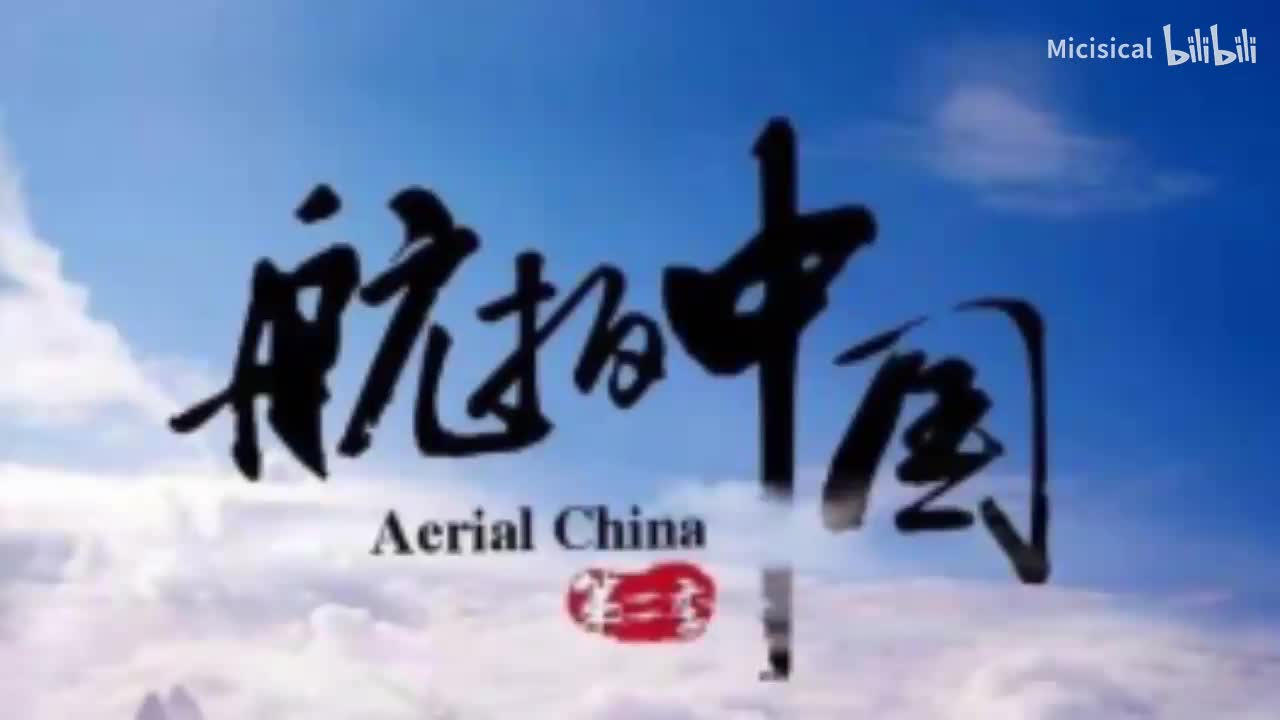 第二季宣传片背景音乐（up自剪）