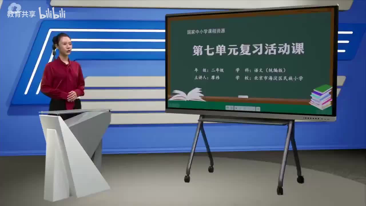 复习7(1) 00_00_06-00_15_10