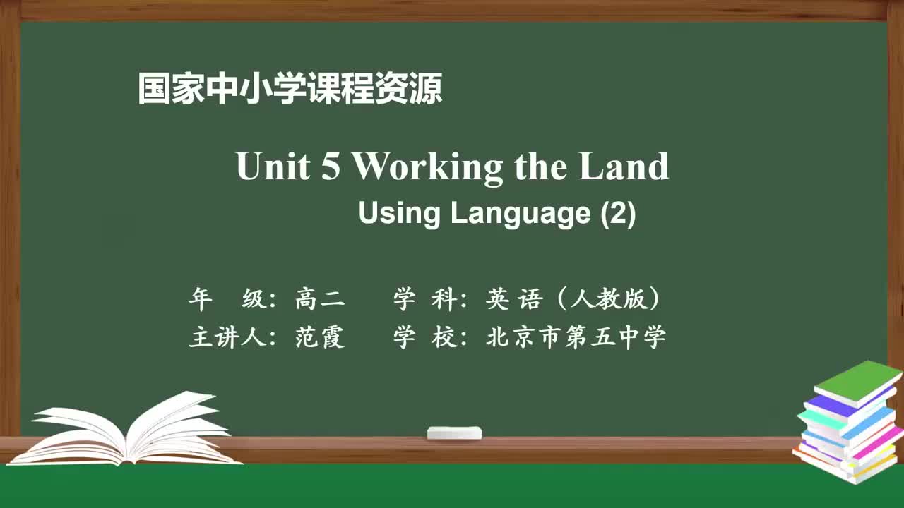 28.Unit5-4 Working the Land Using Langua(Av926940377,P28)