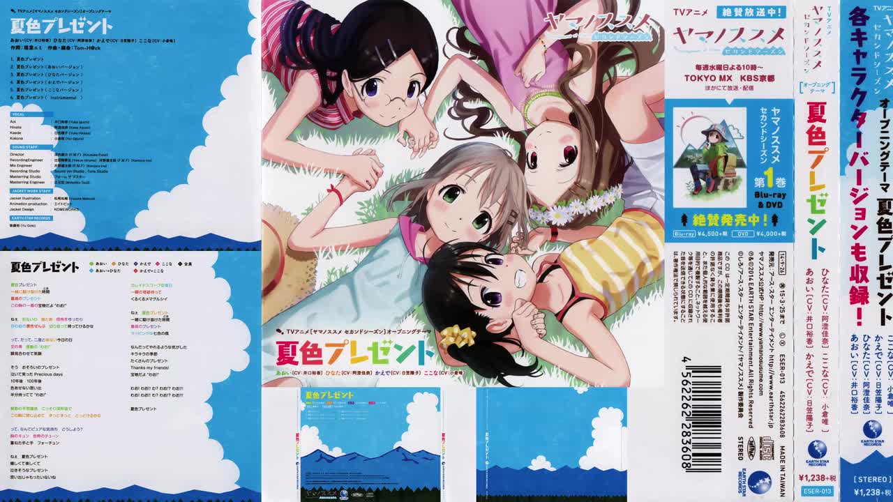 OP1. 夏色プレゼント