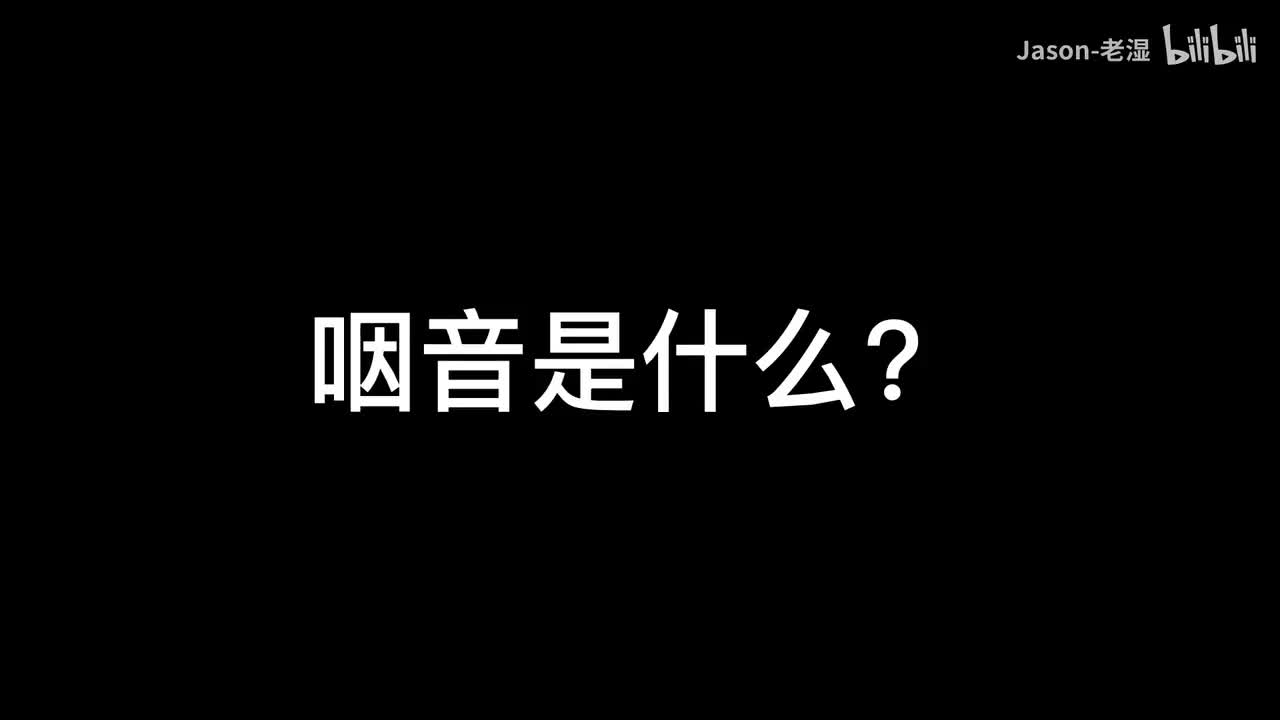为什么你唱的高音总是那么尖锐刺耳？学好这6个步骤改善你唱高音的“臭毛病”！赶紧分享给你们唱歌杀鸡的朋友们看看吧！