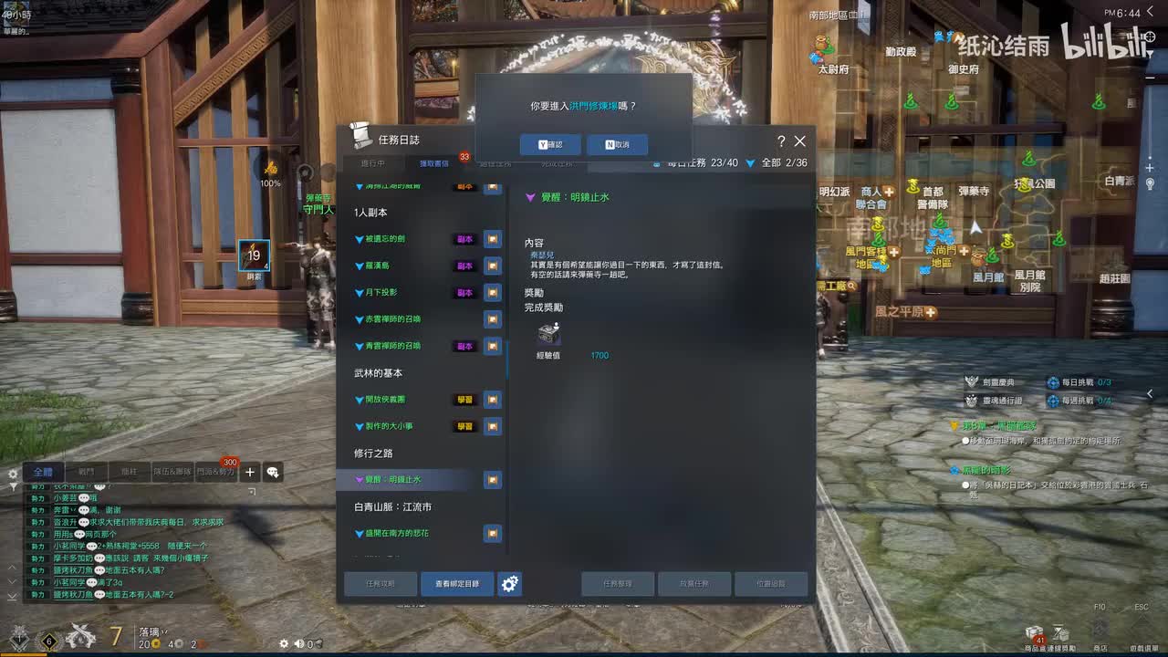 觉醒任务：明镜止水