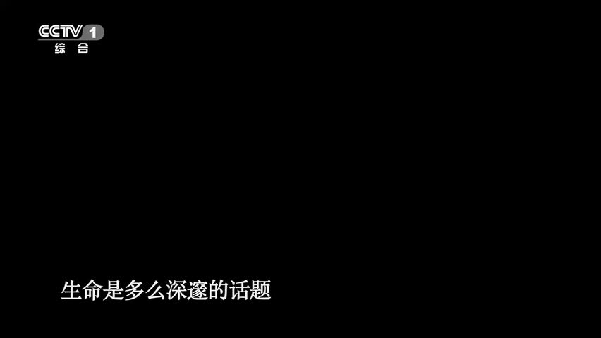 10.【朗读者】【生命】生而为人，生而为众生(Av85760461,P10)