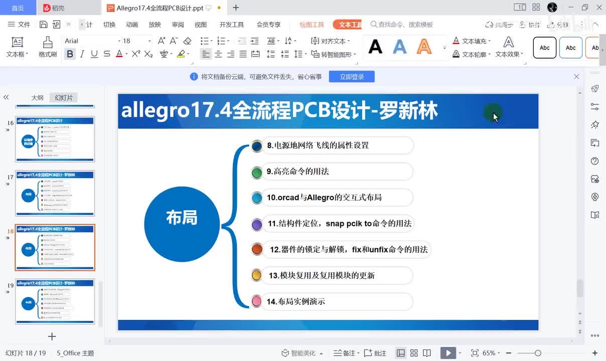 38.布局实例演示