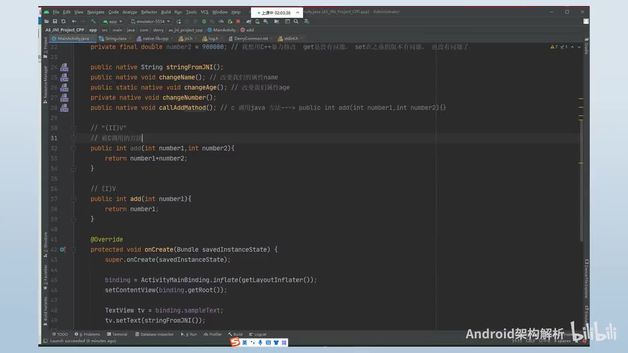 9. C++ 与 Java 交互操作-中