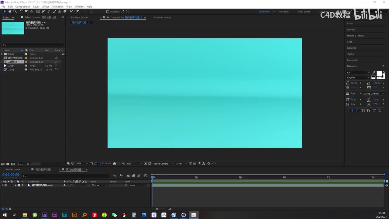【建筑物生长】动画-P1