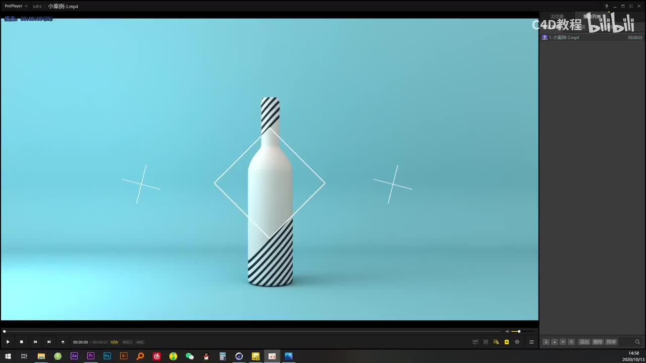 【高级水瓶动画】建模 动画-P2