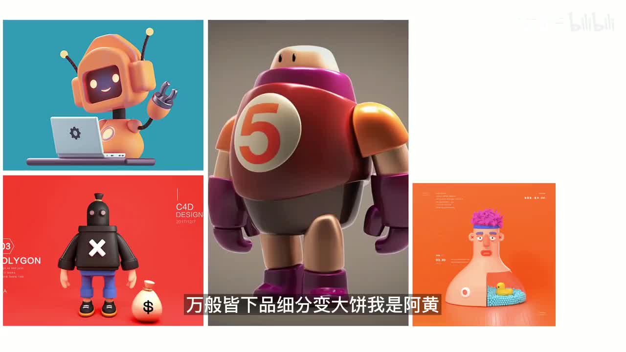 【基础建模篇】第16节C4D角色建模