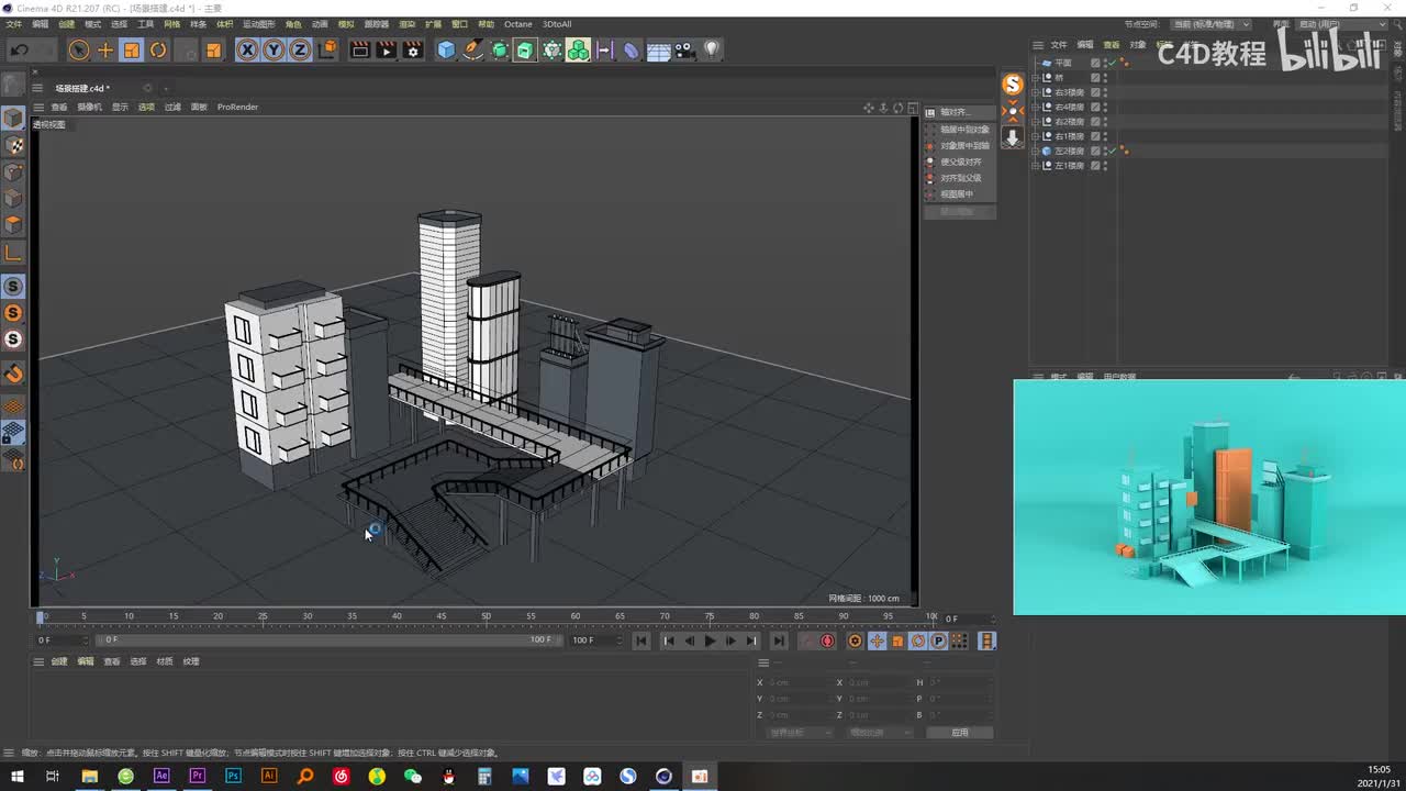 【建筑物生长】建模-P4
