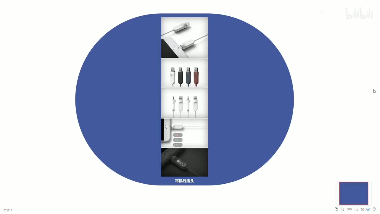 【基础建模篇】第12节 耳机线插头建模