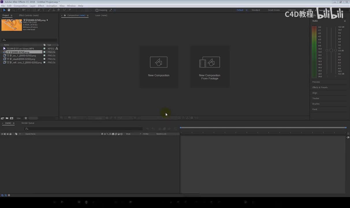 【蒸汽机动画】AE合成部分