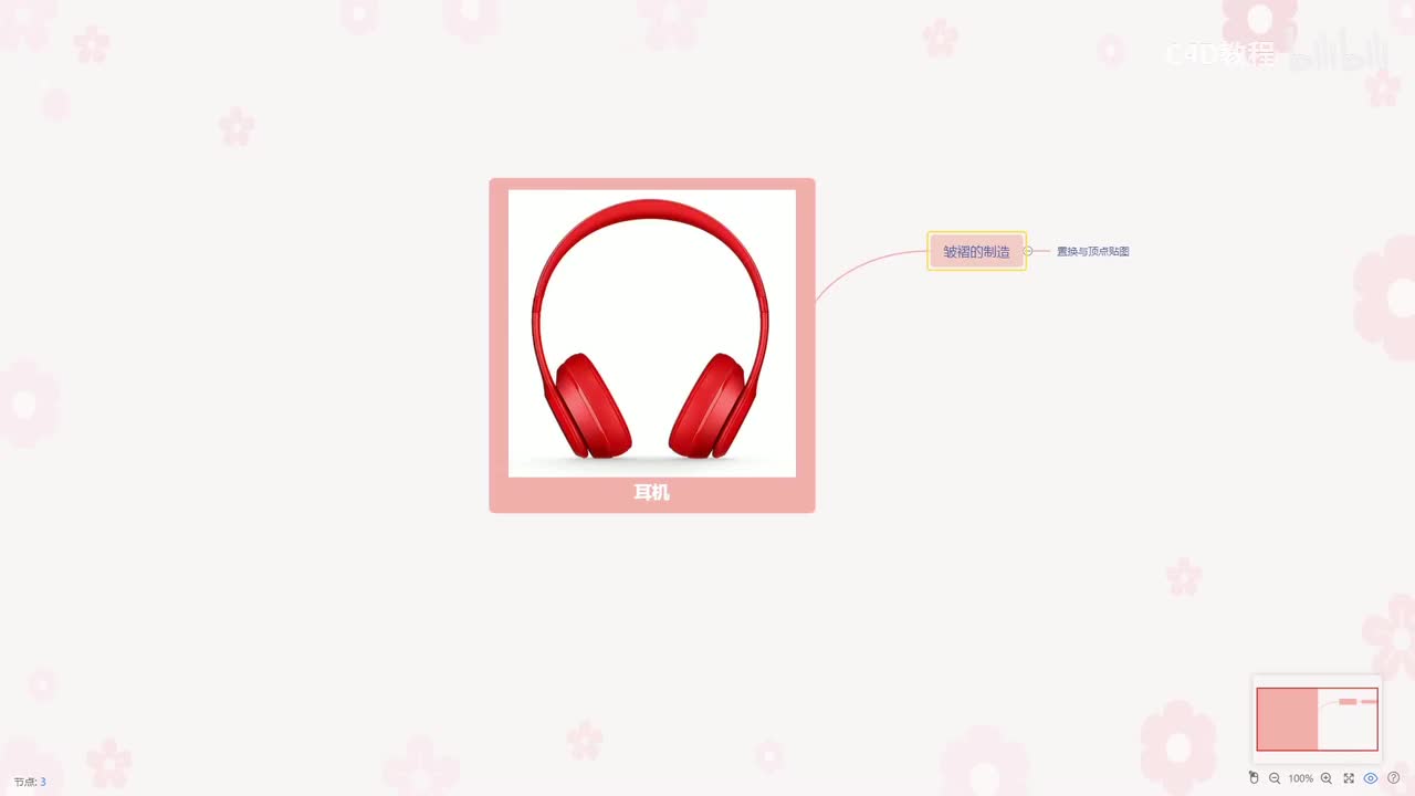 【基础建模篇】第10节 头戴耳机建模