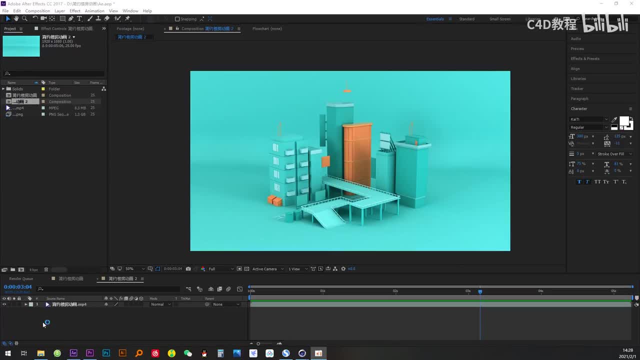【建筑物生长】动画-P2