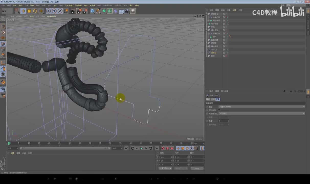 【蒸汽机动画】模型创建03