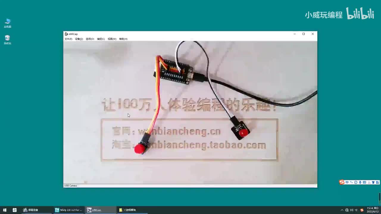 传感器应用篇：按钮模块