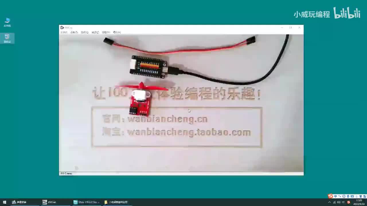 传感器应用篇：风扇模块