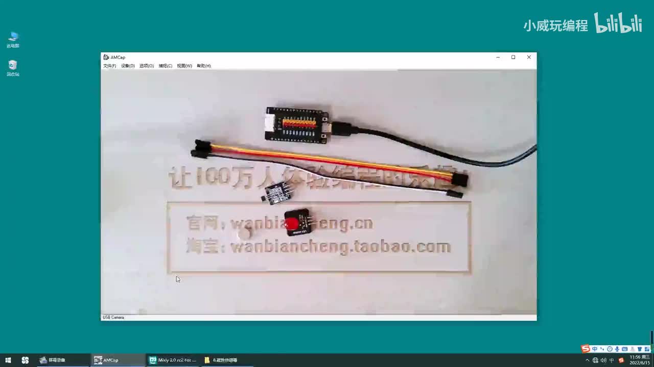 传感器应用篇：磁性传感器