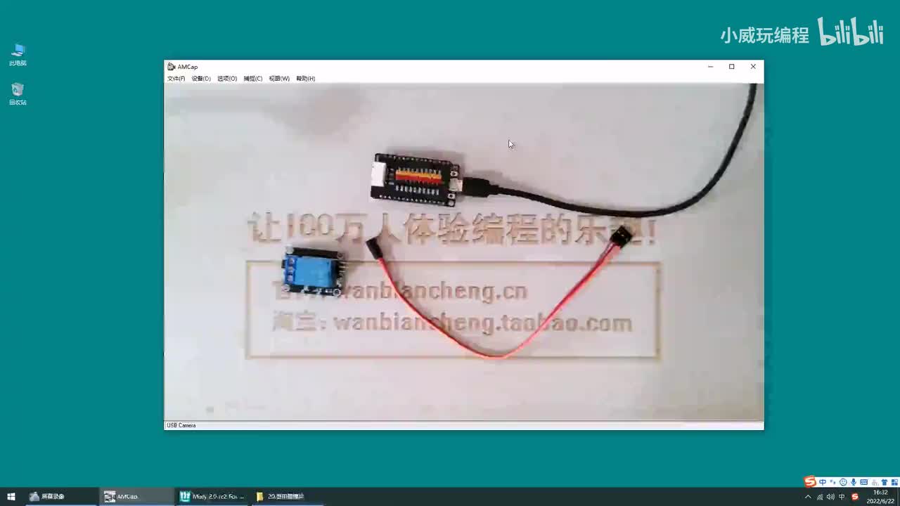 传感器应用篇：继电器模块