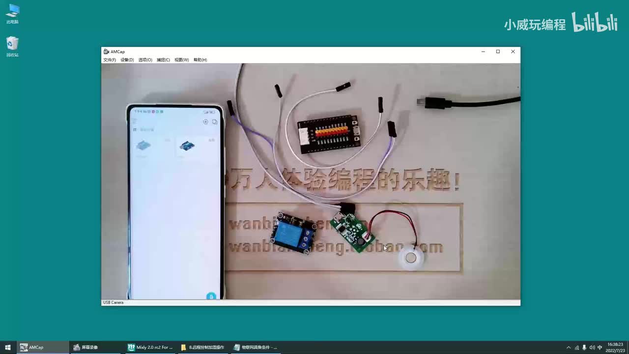 物联网应用篇：8.手机远程控制加湿操作
