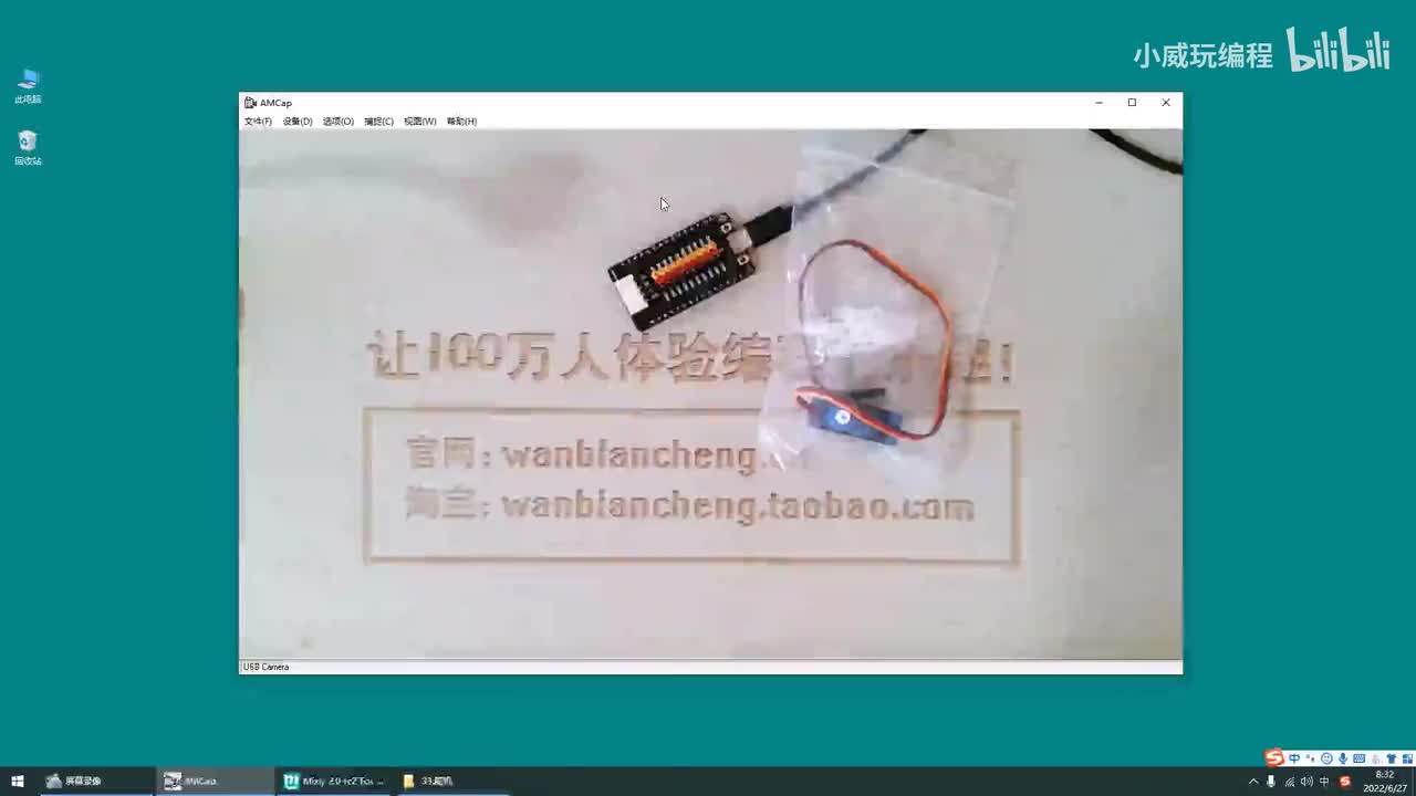 传感器应用篇：舵机