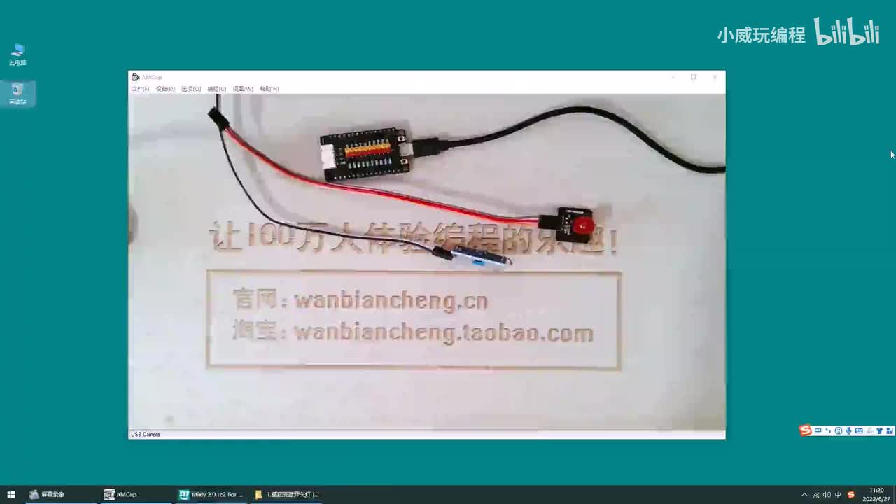 创客小作品篇：1.感应亮度开关灯 [天黑灯开，天亮灯灭]