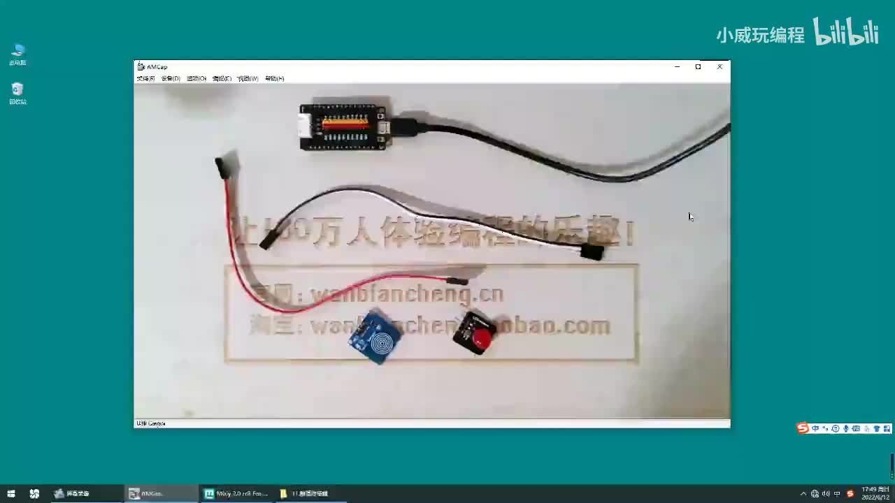 传感器应用篇：触摸传感器