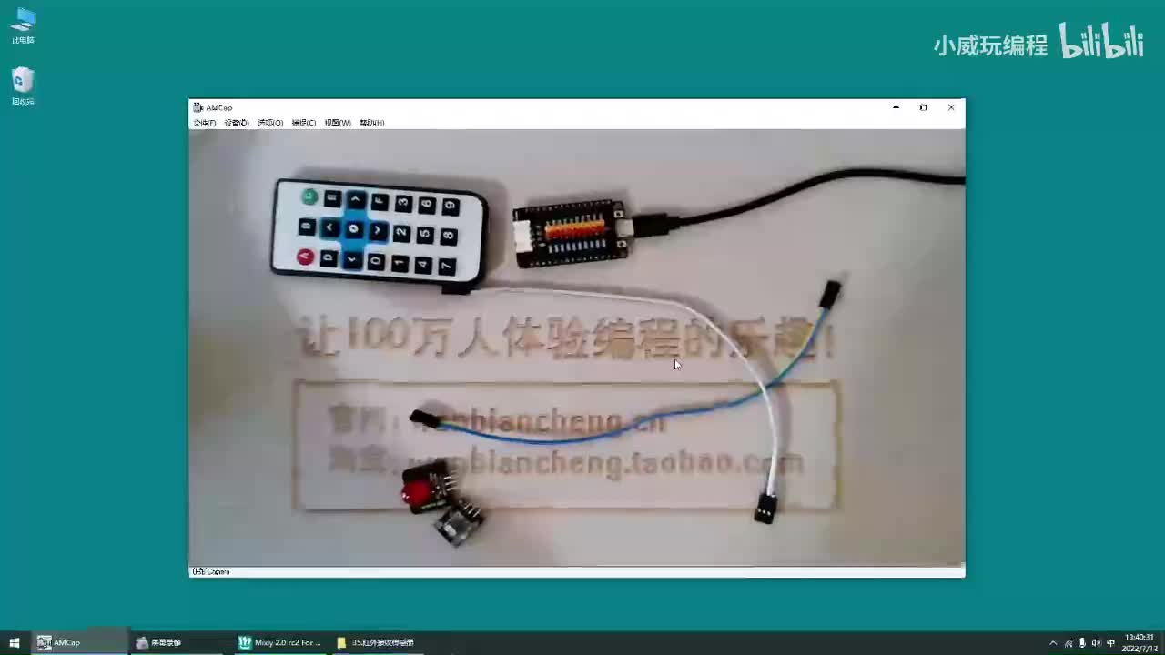 传感器应用篇：红外接收传感器