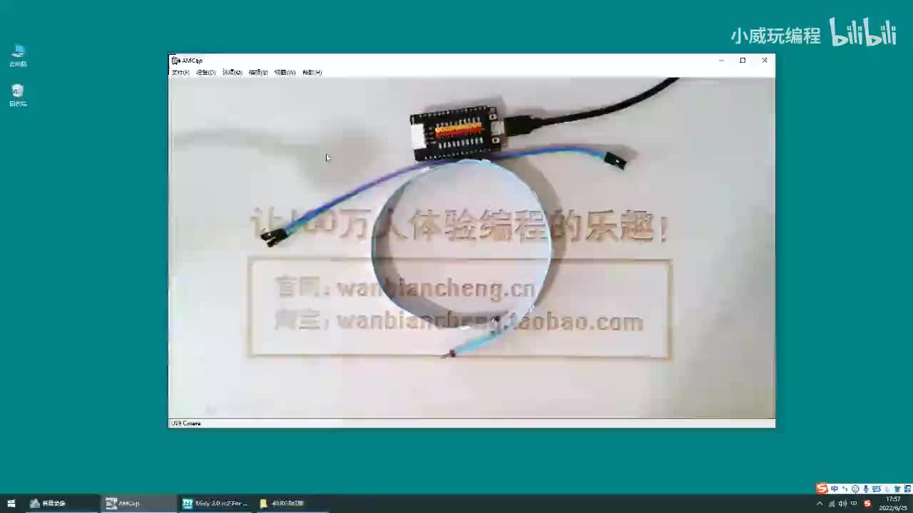 传感器应用篇：RGB灯带