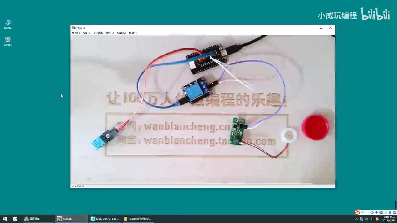 创客小作品篇：9.智能调节湿度实验 [湿度下降自动增加湿度]