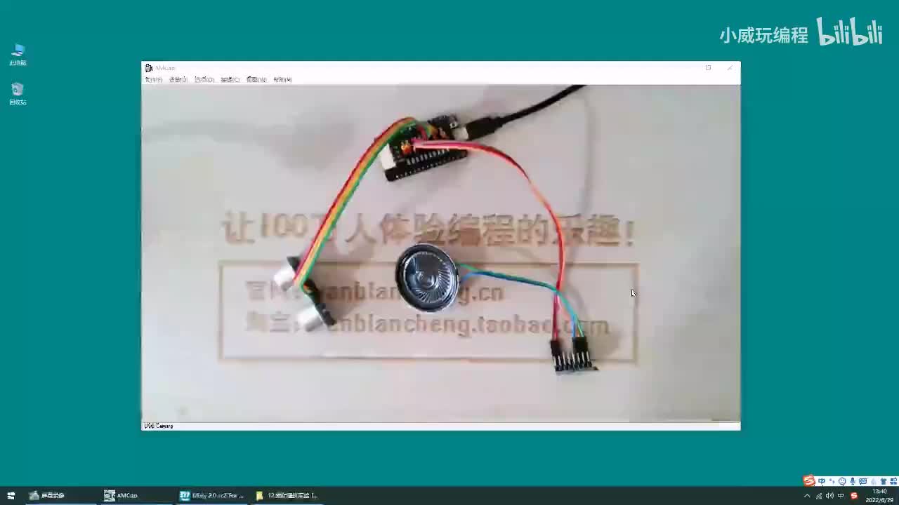 创客小作品篇：11.预防骚扰实验 [别人触碰前前发出警告]