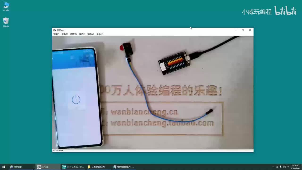 物联网应用篇：2.单按钮开关灯