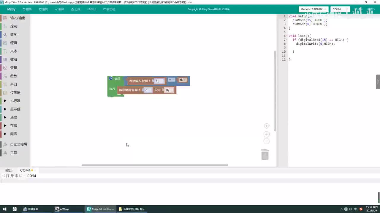 算法学习篇：按下灯亮,，松开灯灭 [ if else的应用]