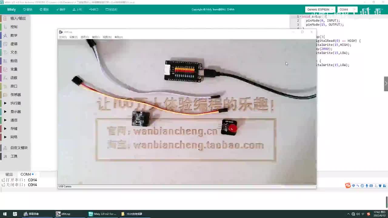 传感器应用篇：光电传感器