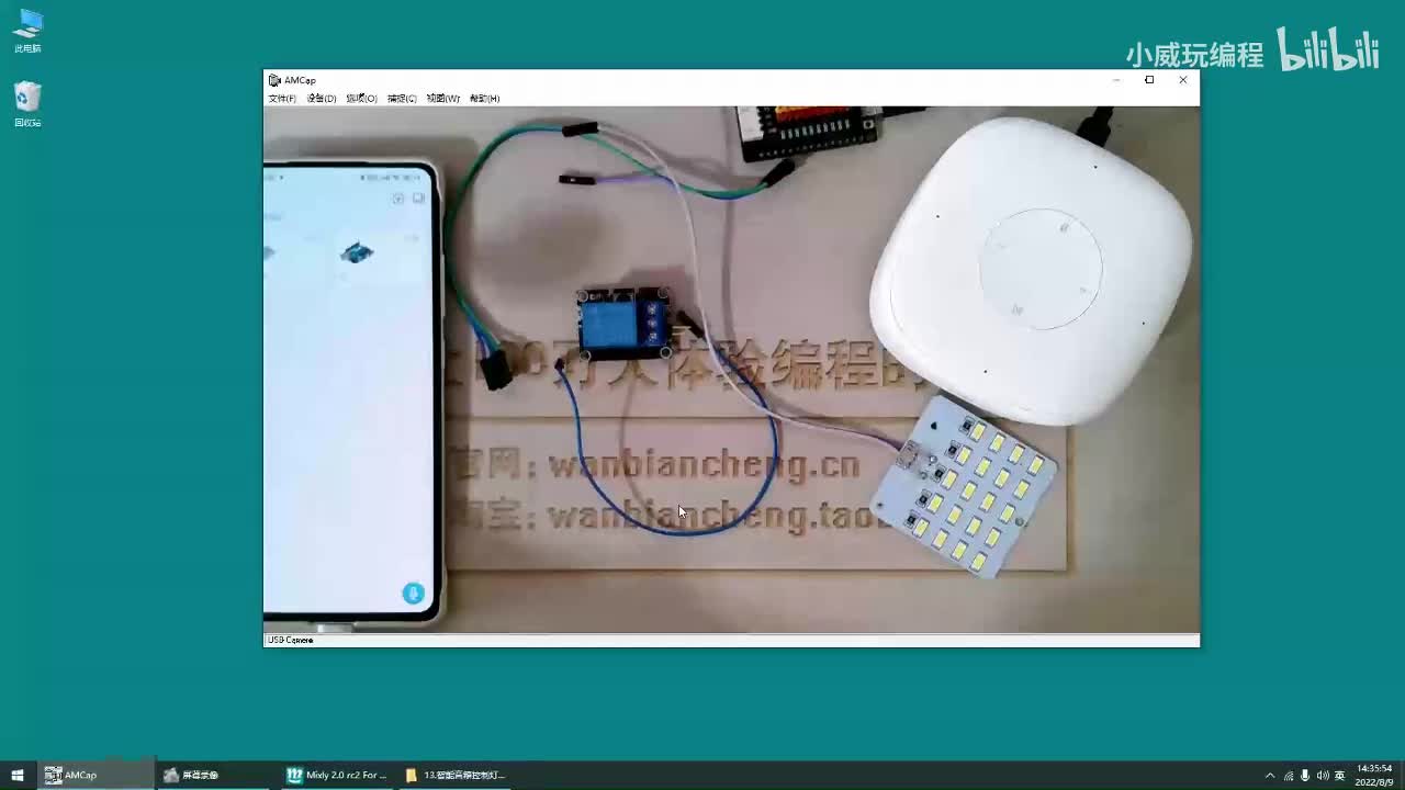 智能音箱控制篇：2.小爱同学控制灯光