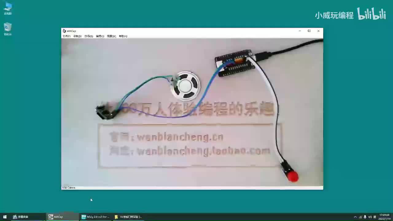 创客小作品篇：14.智能门铃实验 [按一下按钮喇叭响起]