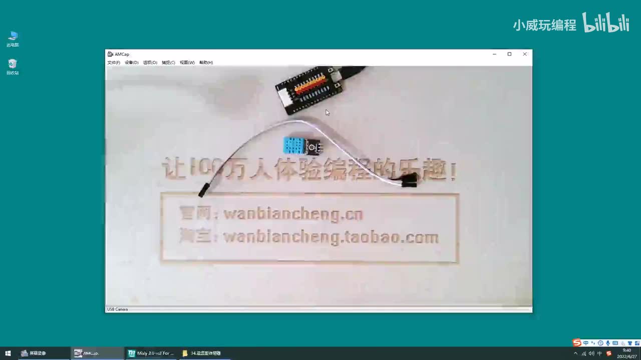 传感器应用篇：温湿度传感器